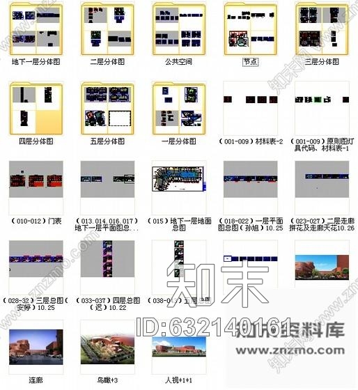 施工图内蒙精品现代风格医院研究所室内装修施工图含效果cad施工图下载【ID:632140161】