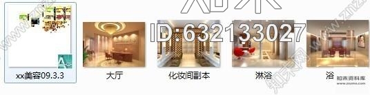 施工图四川某时尚美容美体体验中心室内装修施工图含效果cad施工图下载【ID:632133027】