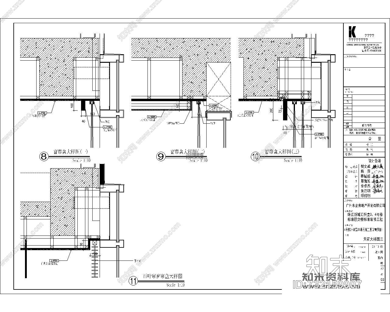 李玮珉-珠江新城乔鑫汇悦台cad施工图下载【ID:732159907】