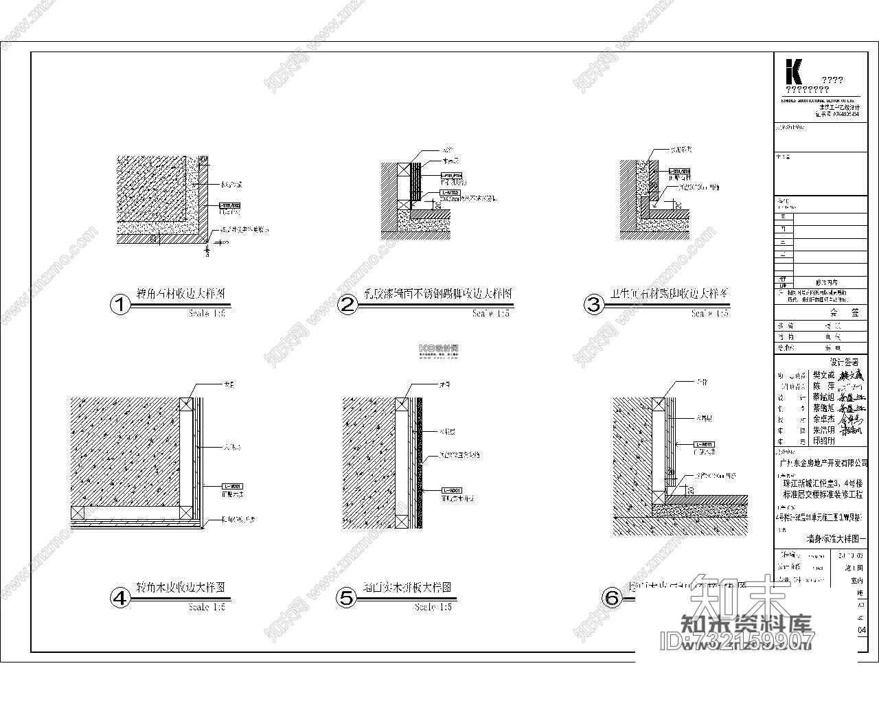 李玮珉-珠江新城乔鑫汇悦台cad施工图下载【ID:732159907】