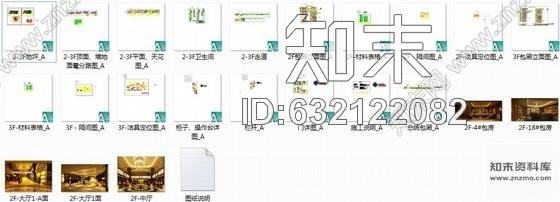 施工图福建某豪华时尚KTV室内装修施工图含效果cad施工图下载【ID:632122082】