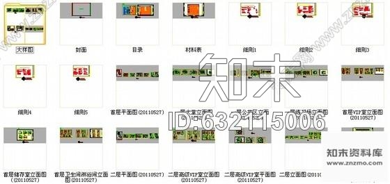 施工图武汉国际度假生态旅游区现代高尔夫会所装修设计施工图施工图下载【ID:632115006】