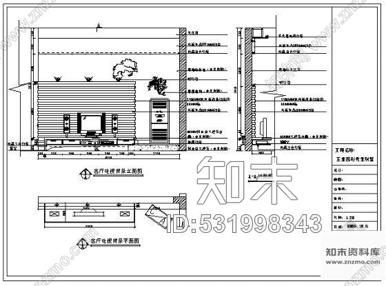 施工图整套别墅施工图施工图下载【ID:531998343】