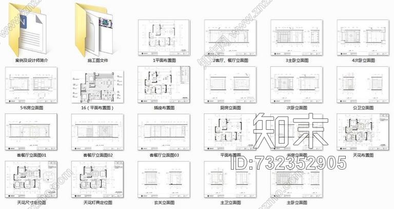 中洲白鹭样板房cad施工图下载【ID:732352905】