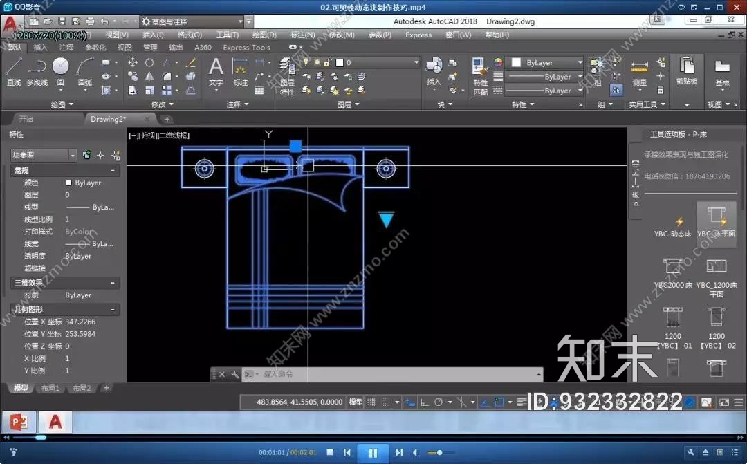 2018年施工图CAD动态块制作教程丨提高施工图绘制效率丨技巧套路丨基础至高级实战cad施工图下载【ID:932332822】