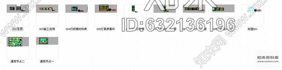 施工图江苏省级重点实验中学行政楼室内施工图cad施工图下载【ID:632136196】