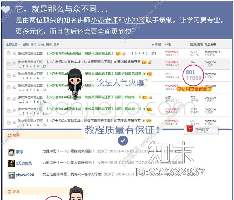 100%学会布局绘图教程&gt;全面提高CAD施工图教程高级实例施工图下载【ID:932332837】