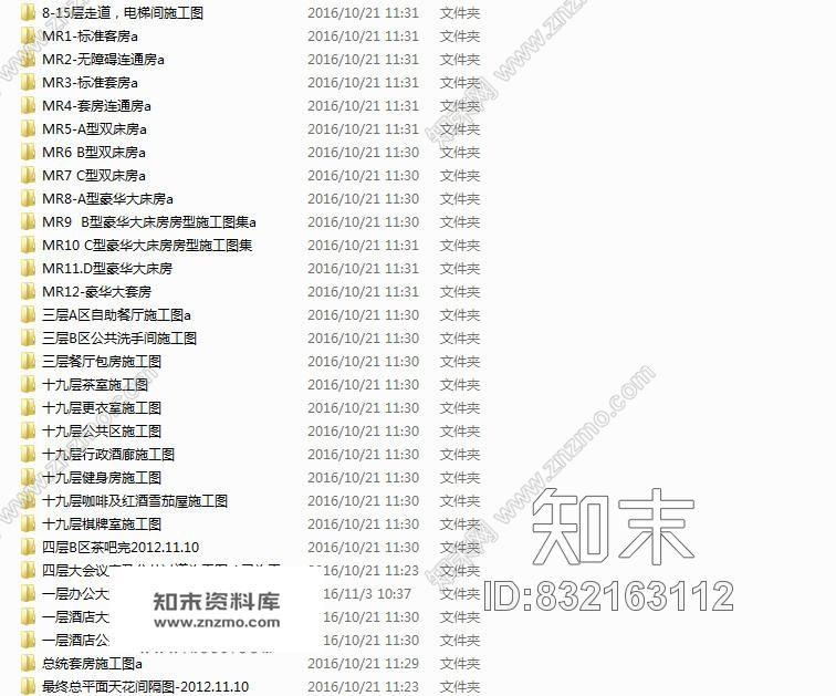 刘波PLD-维尔酒店公共区域客房区域施工图含效果图物料表cad施工图下载【ID:832163112】