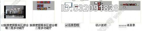 施工图高速公路服务区综合楼多功能厅装修施工图含效果cad施工图下载【ID:532091828】