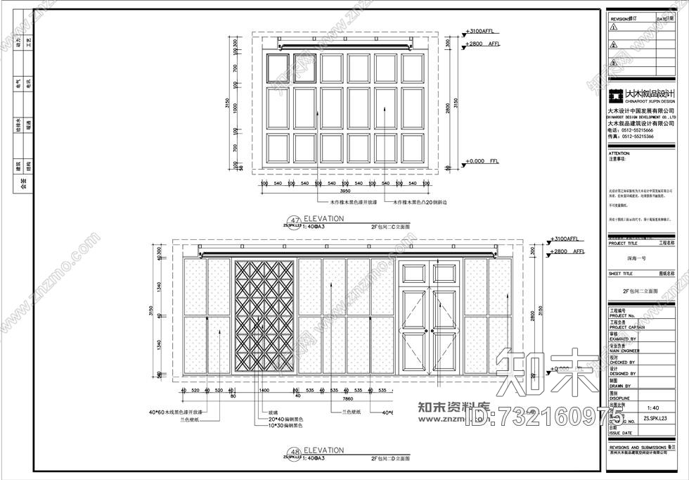 叙品设计-深海一号海鲜火锅主题高端餐厅室内装修施工图含效果图施工图下载【ID:732160975】