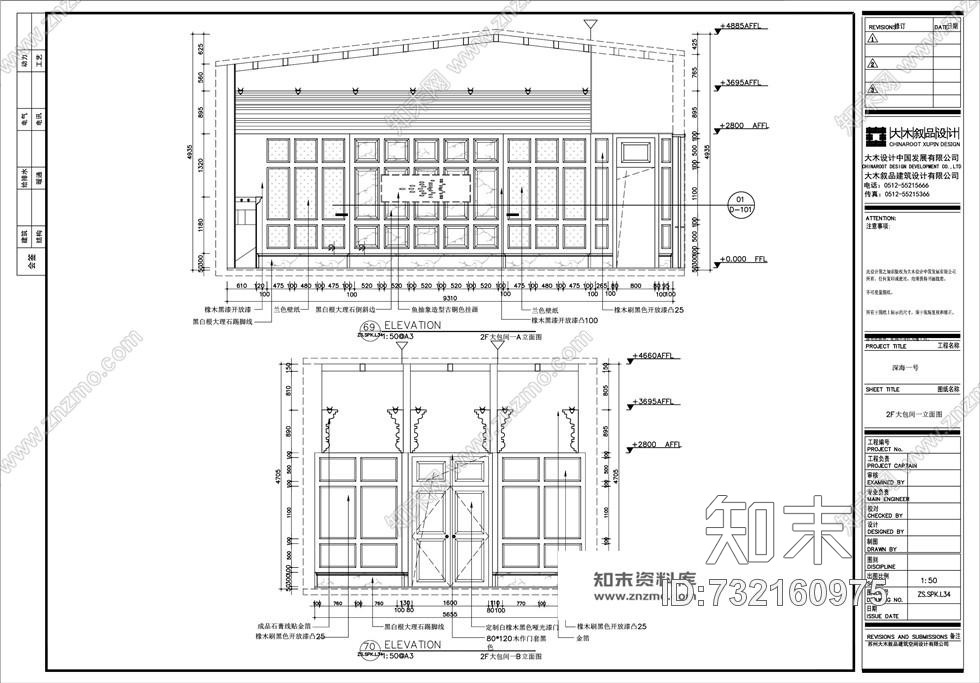 叙品设计-深海一号海鲜火锅主题高端餐厅室内装修施工图含效果图施工图下载【ID:732160975】