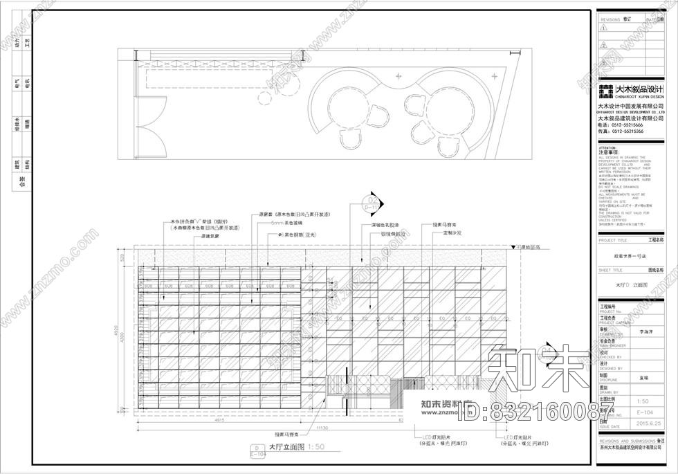 新疆某高端大气时尚异域风情餐厅室内装修施工图含效果图施工图下载【ID:832160087】