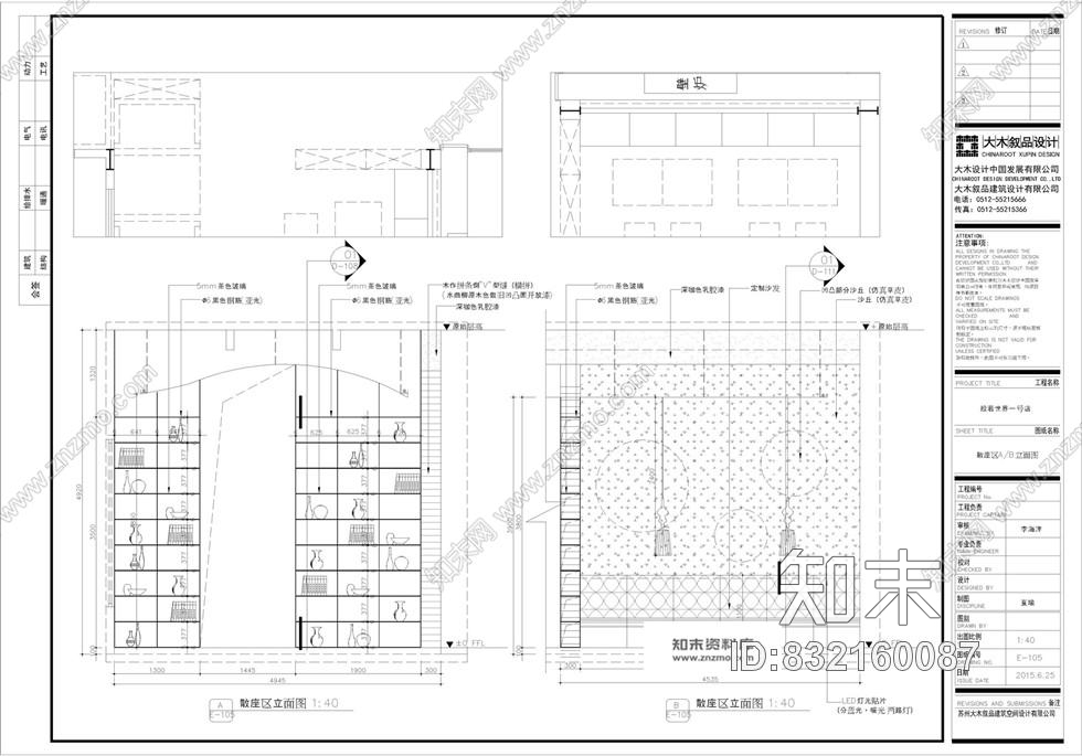 新疆某高端大气时尚异域风情餐厅室内装修施工图含效果图施工图下载【ID:832160087】