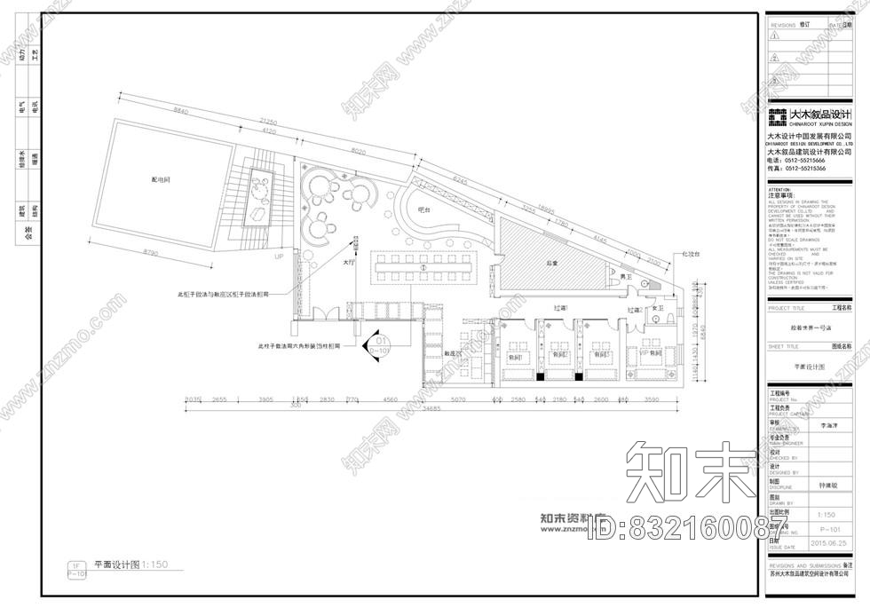 新疆某高端大气时尚异域风情餐厅室内装修施工图含效果图施工图下载【ID:832160087】