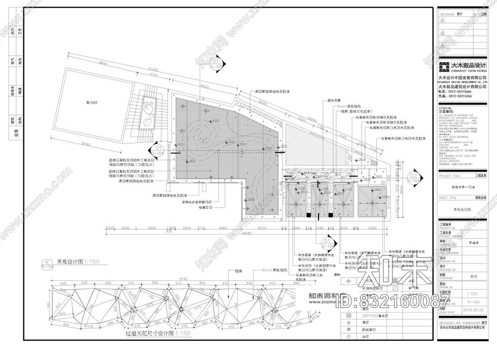 新疆某高端大气时尚异域风情餐厅室内装修施工图含效果图施工图下载【ID:832160087】