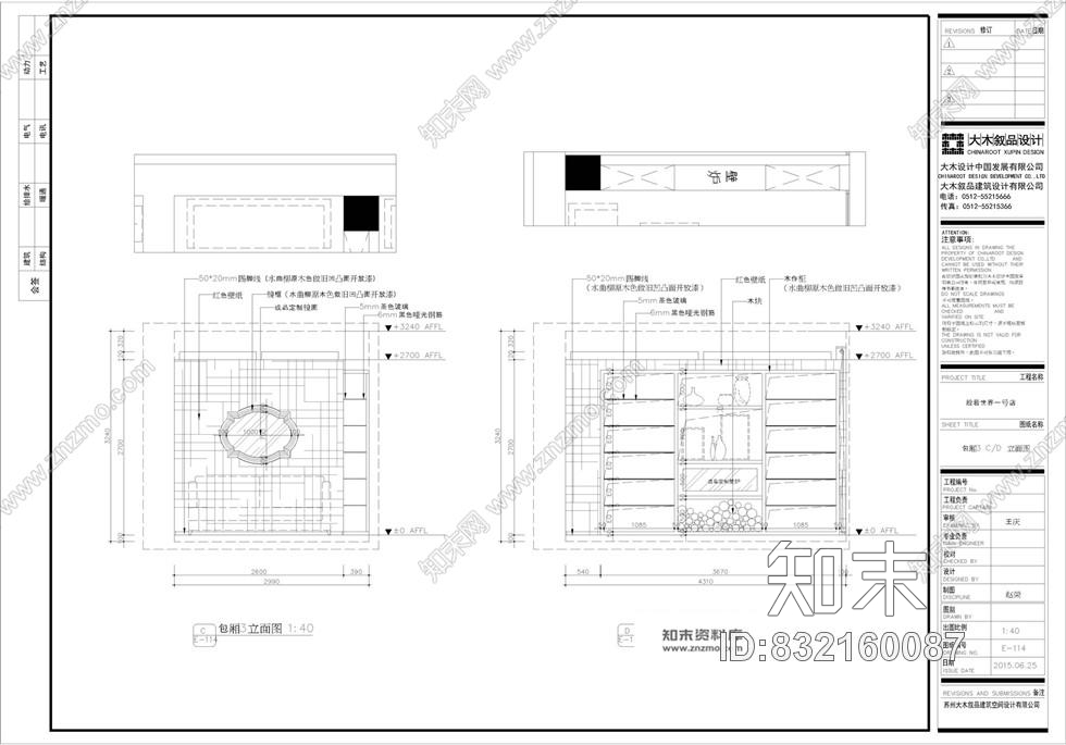 新疆某高端大气时尚异域风情餐厅室内装修施工图含效果图施工图下载【ID:832160087】