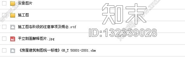 《100%学会施工图》教程施工图下载【ID:132339028】