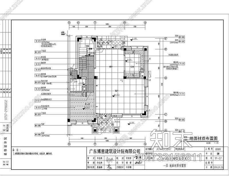 碧桂园址山BJ260(3S)右户别墅样板房cad施工图下载【ID:732156811】