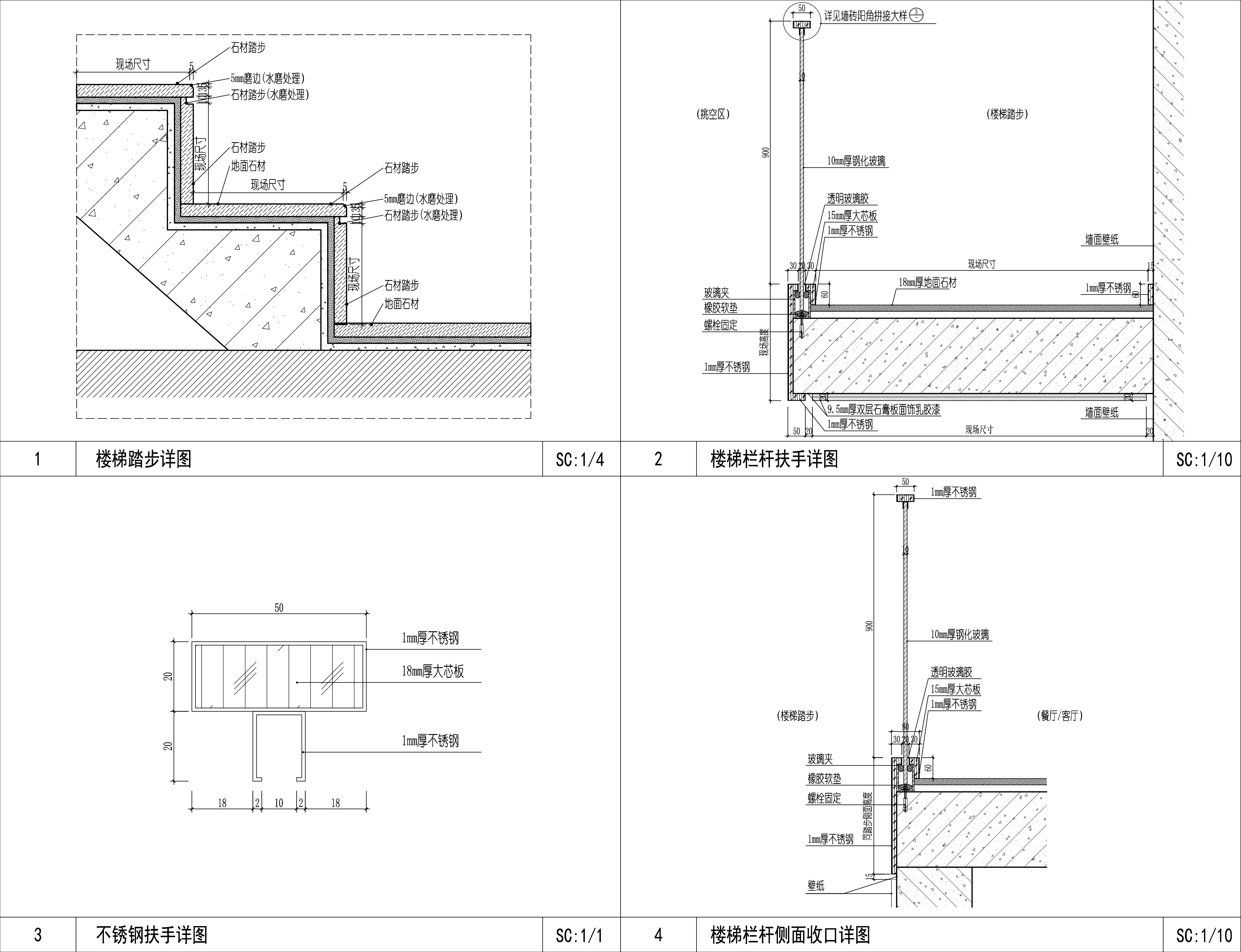 原创室内楼梯扶手节点大样详图施工图下载【id:344926671】