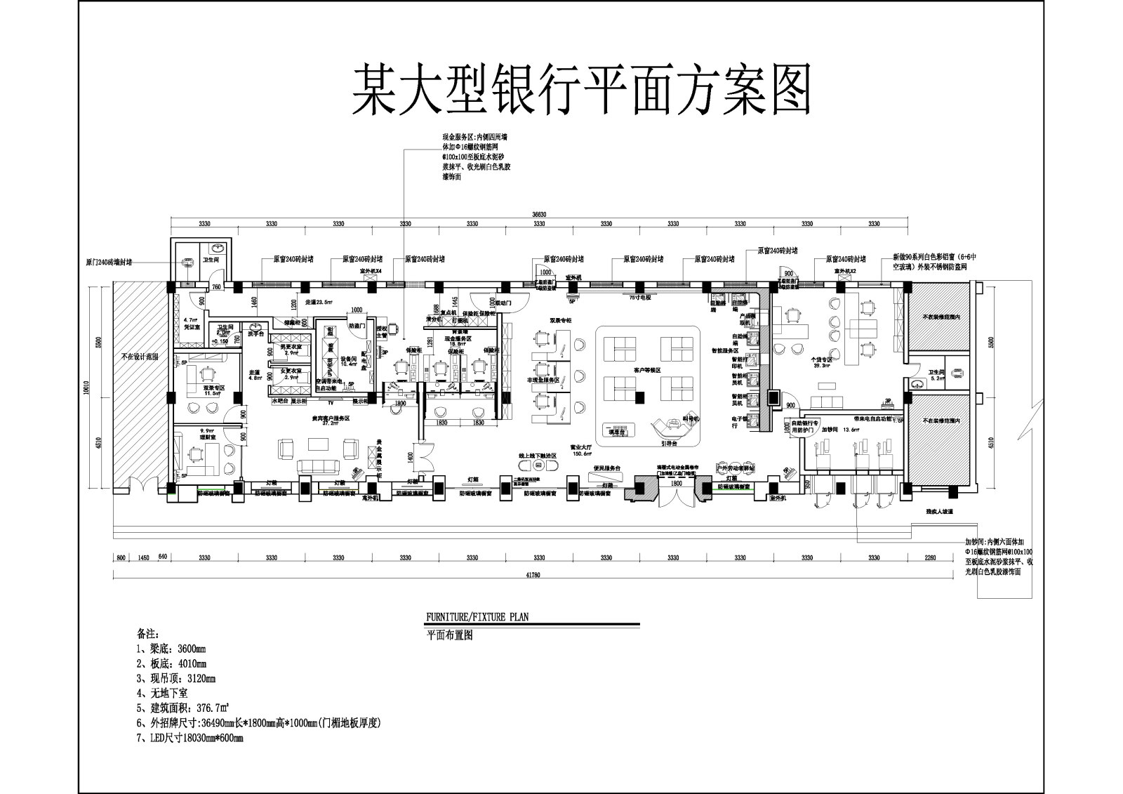 某大型银行平面方案图施工图下载