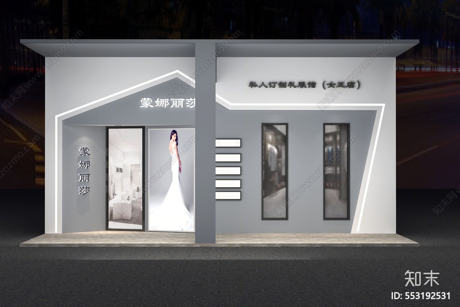 北欧婚纱影楼门头3d模型下载【id:553192531】
