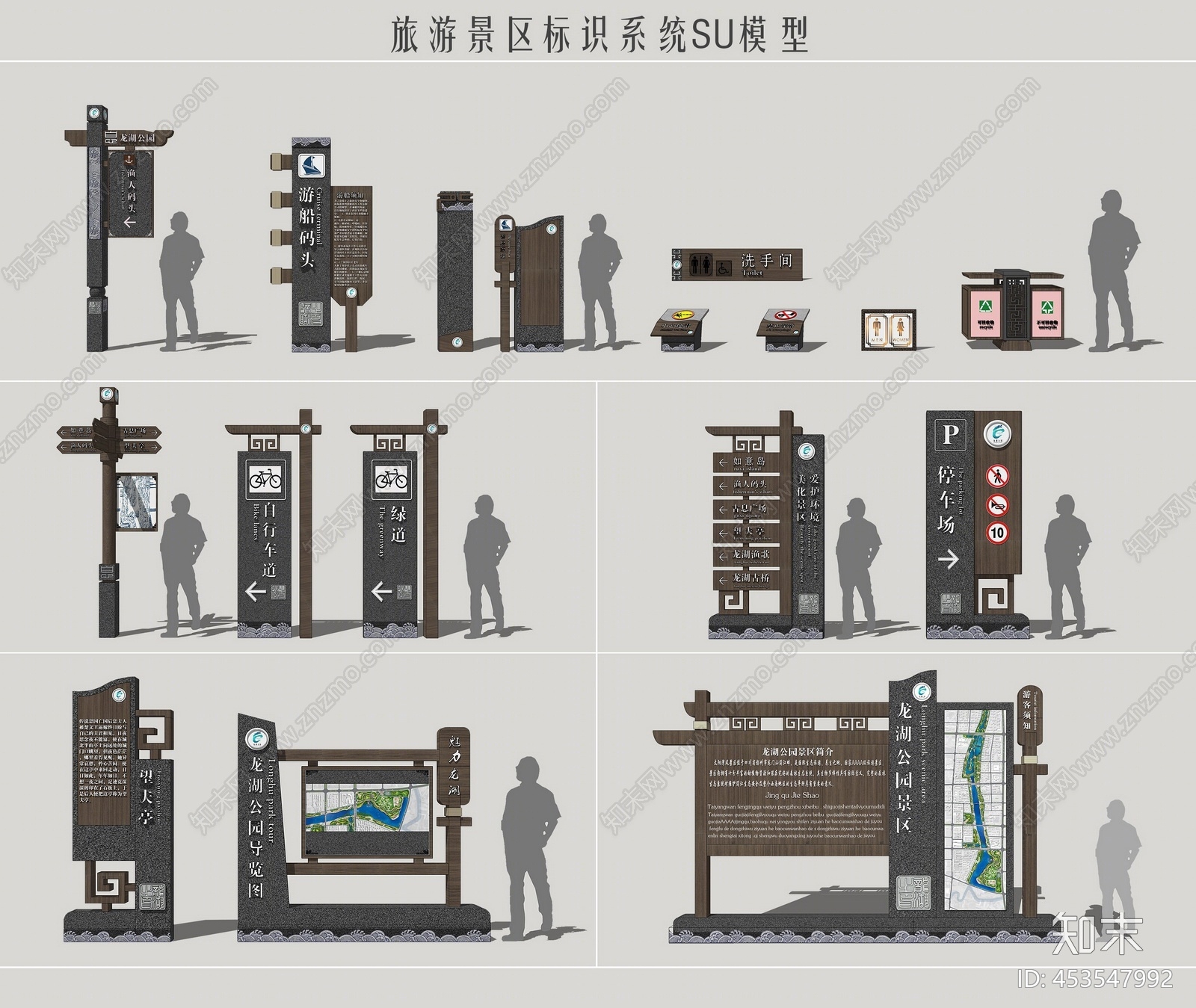 原创中式风格指示牌 景区标识系统 全套标识牌su模型下载【id