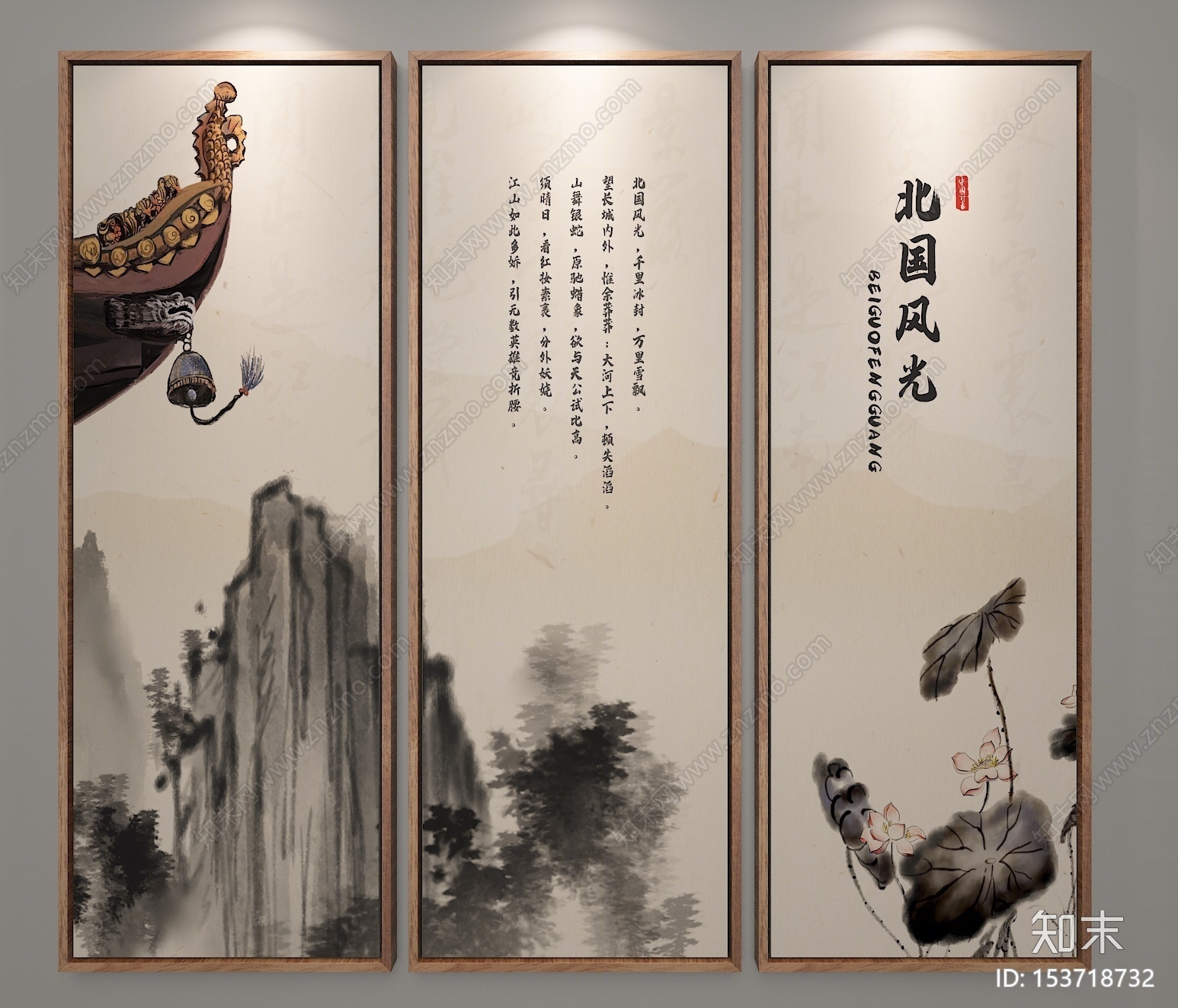 新中式装饰字画3d模型下载