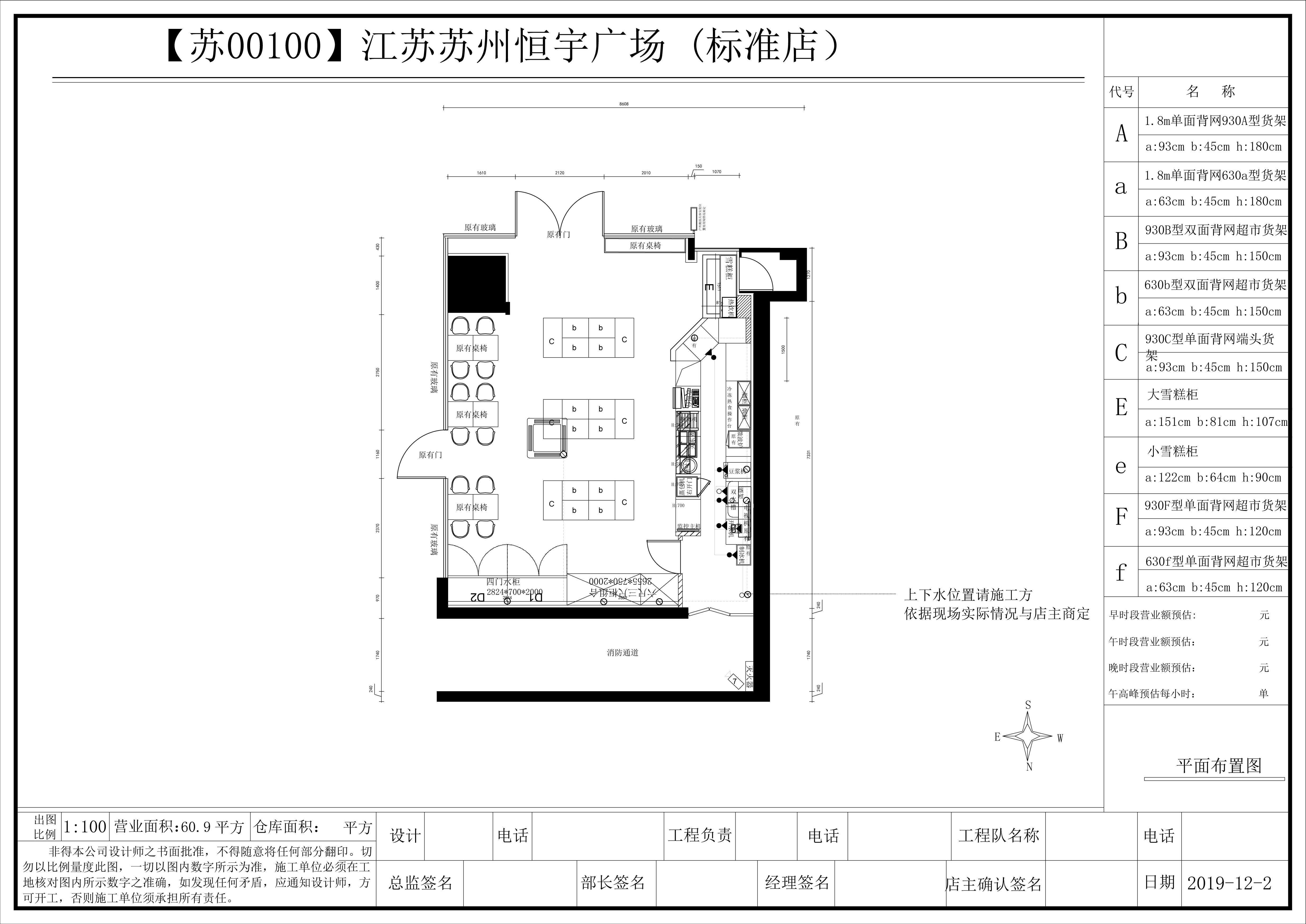 实战案例便利店布局便利店设计全套之第四篇_知末案例