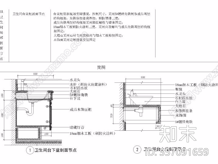 全国室内设计通用节点详图施工图下载【id:357091659】