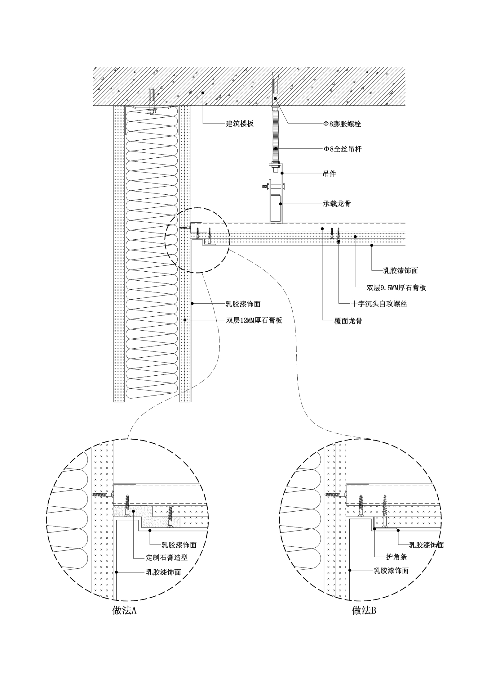 现代石膏板吊顶节点图施工图下载