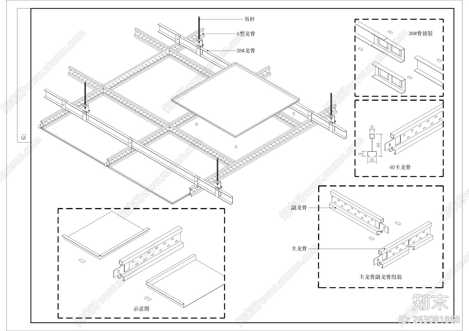 金属铝板天花吊顶丨收口节点cad大样合集丨工艺材料三维透视图施工图