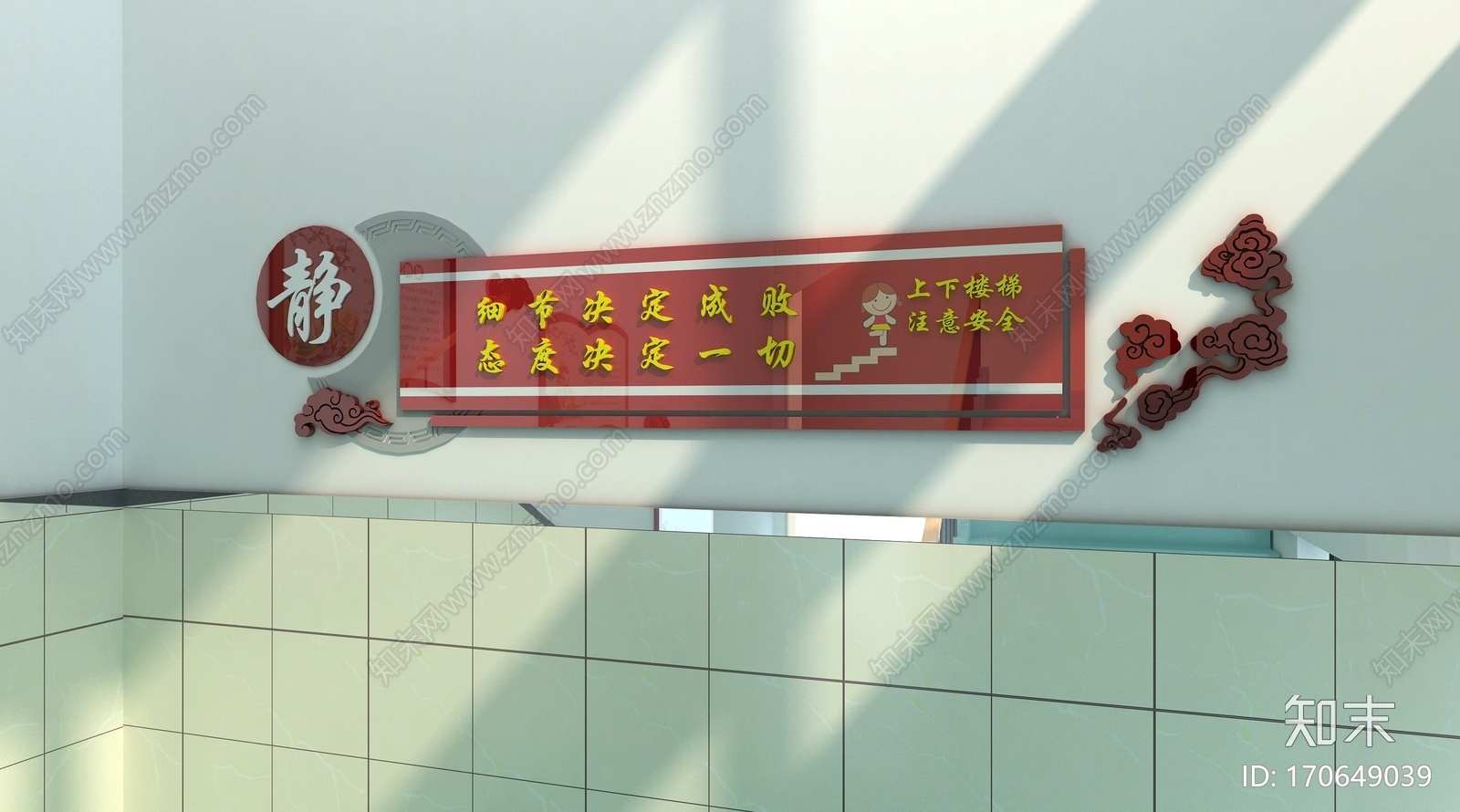 新中式学校文化墙3d模型下载【id:170649039】