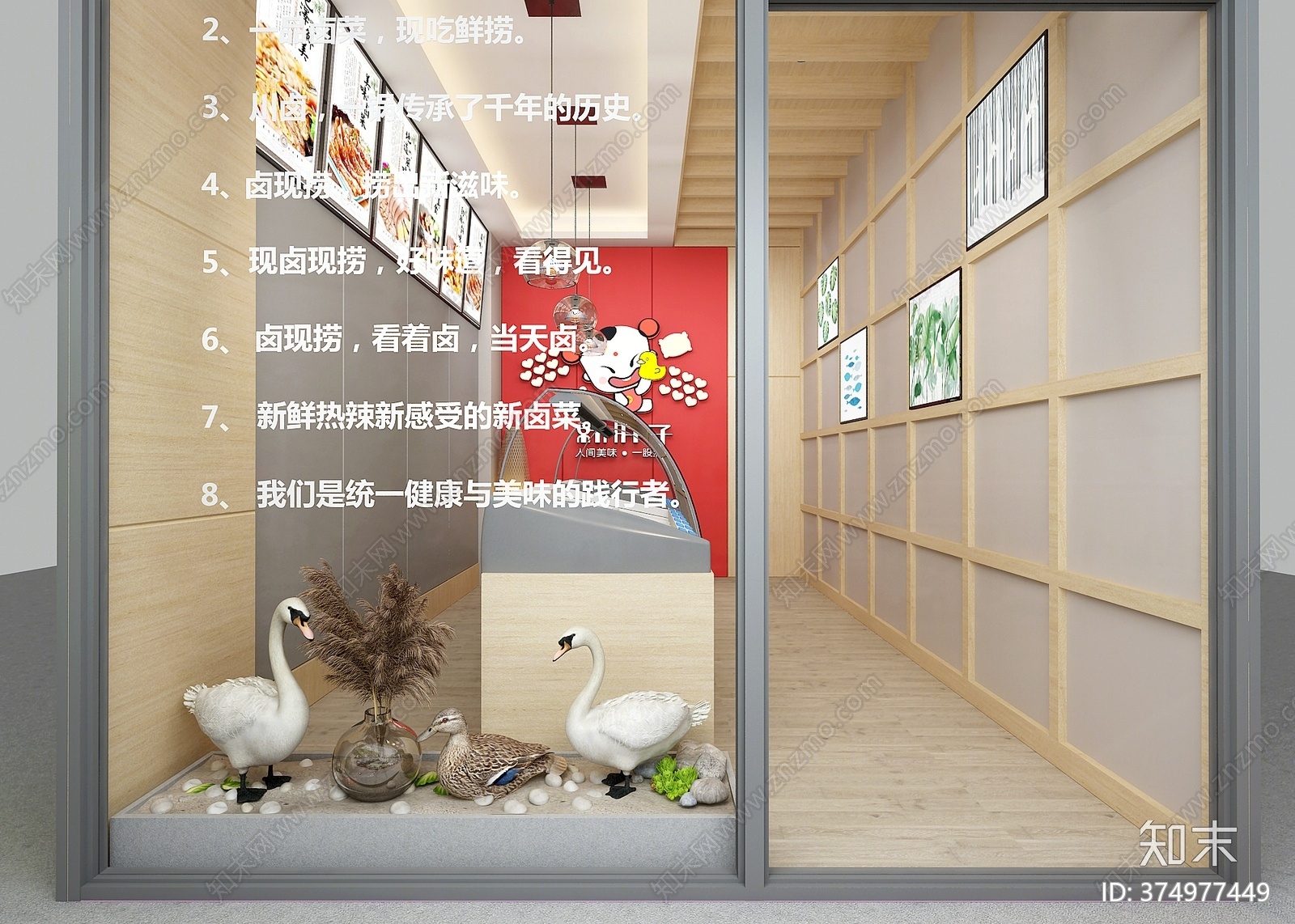 现代风格熟食店3d模型下载