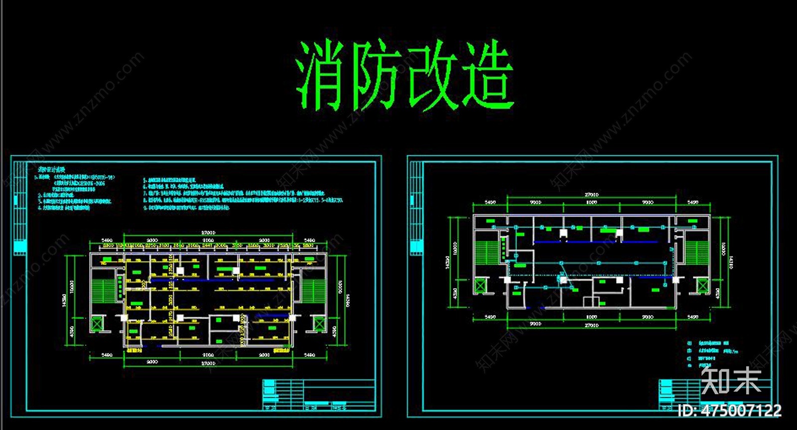 办公室装饰消防水电施工图