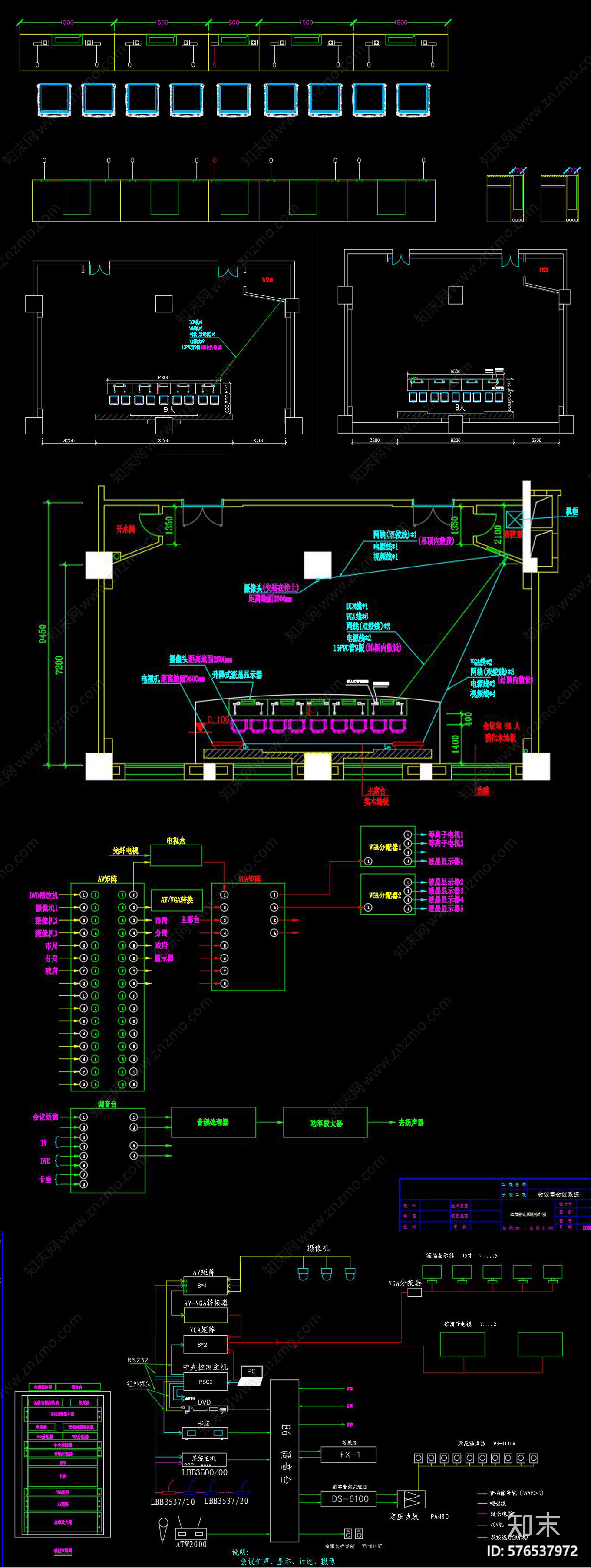 多媒体会议系统cad图纸施工图下载【id:576537972】