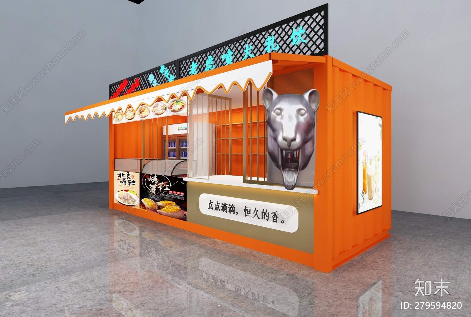 现代集装箱奶茶店3d模型下载【id:279594820】