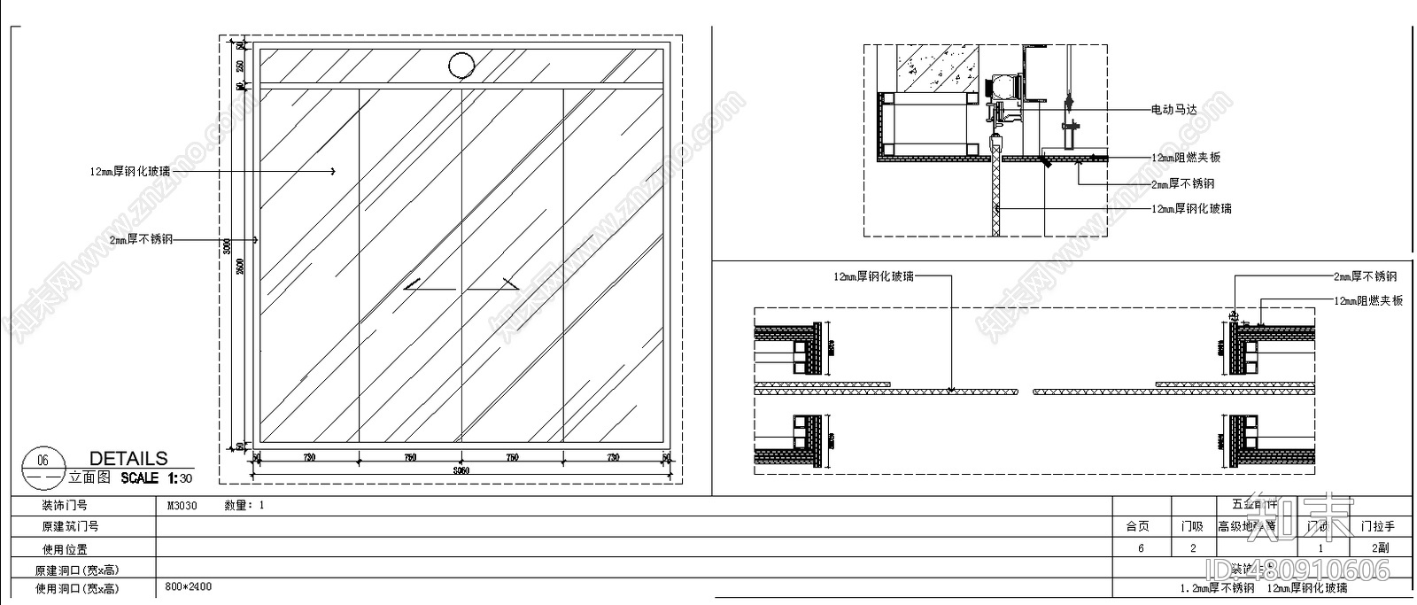 电动感应门施工图下载