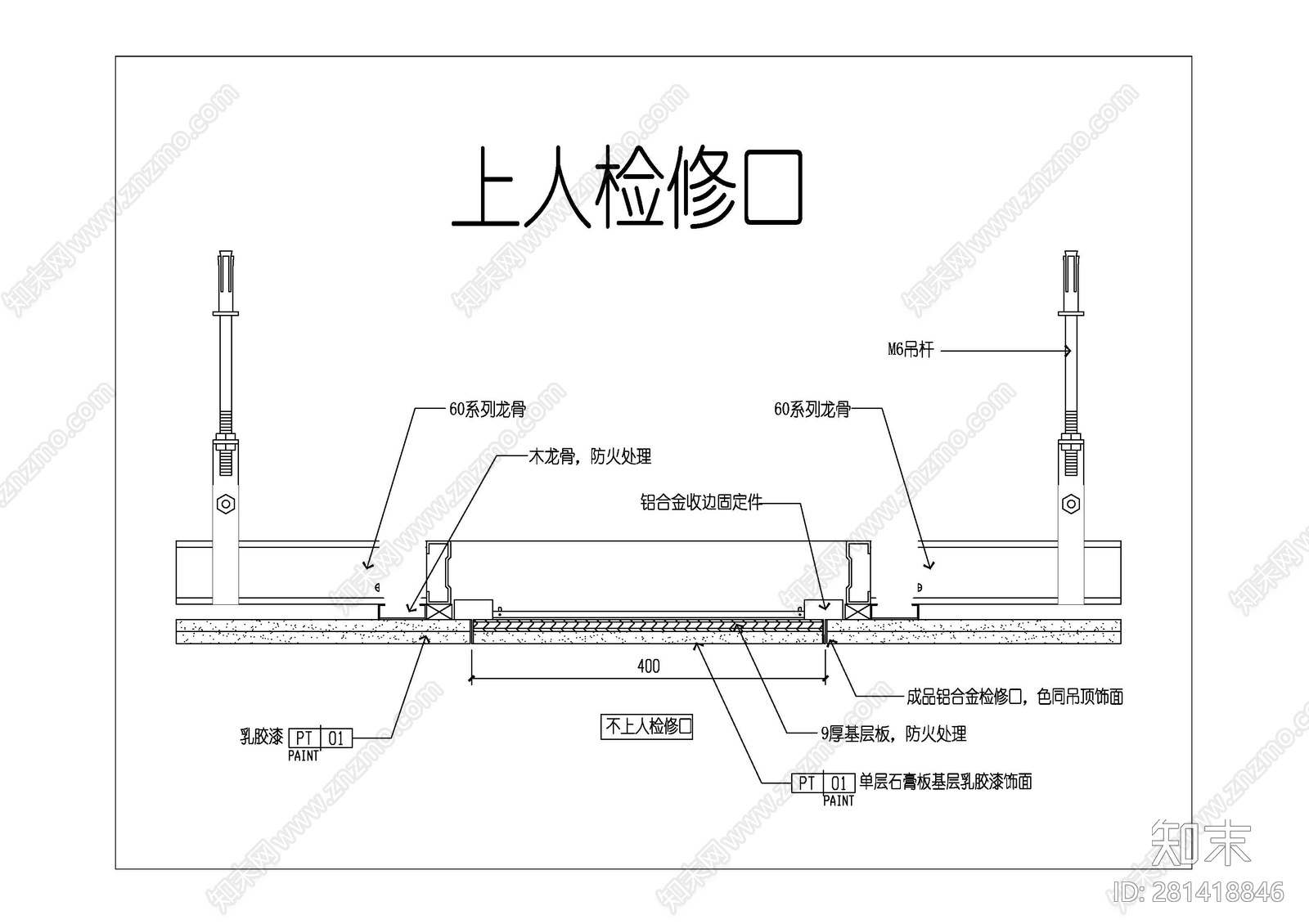 石膏板吊顶施工图下载