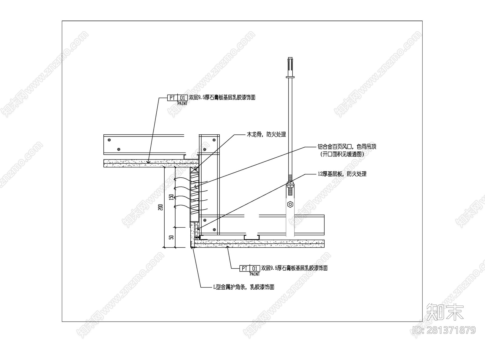 纸面石膏板吊顶节点施工图下载