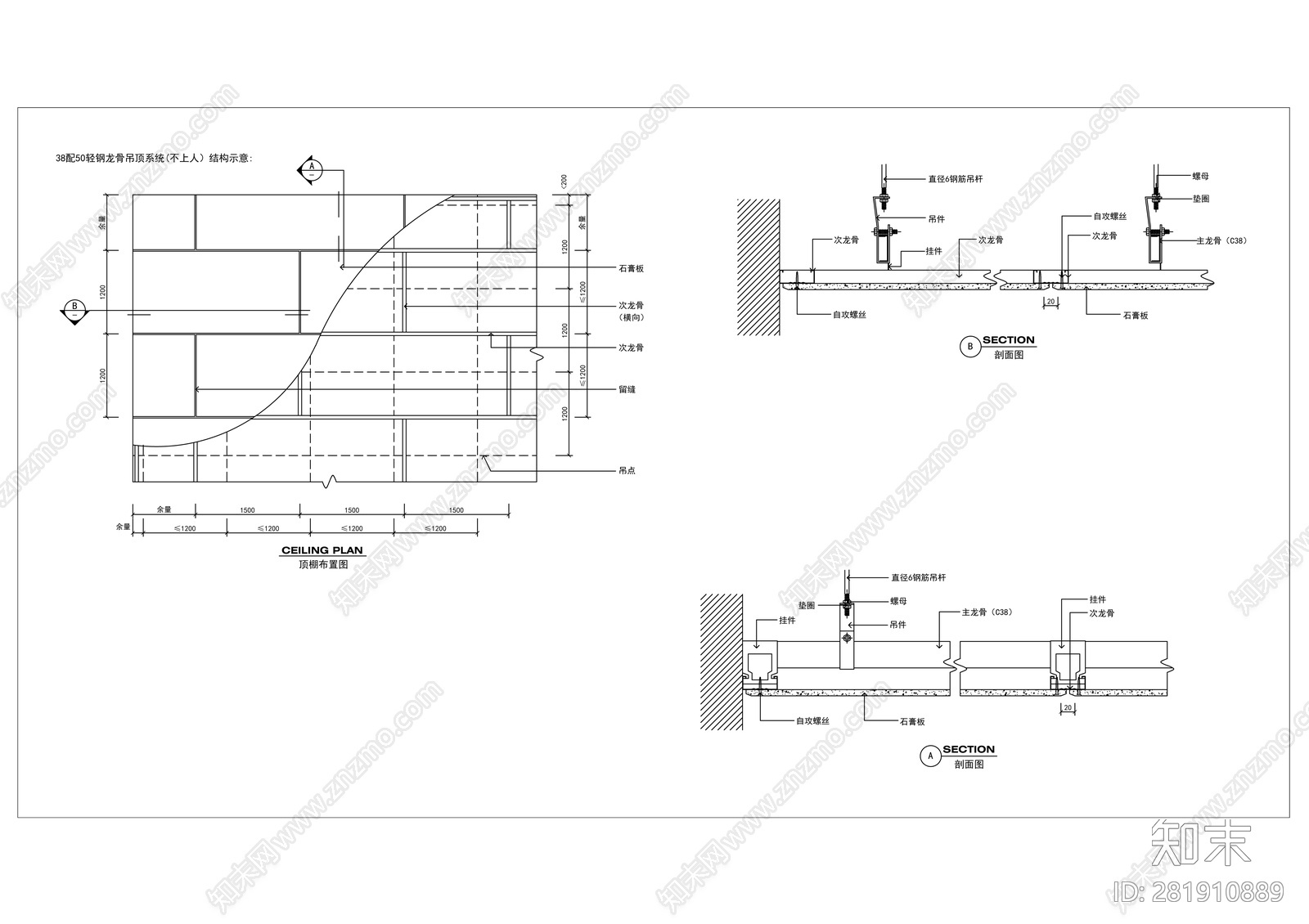 石膏板吊顶节点详图施工图下载【id:281910889】