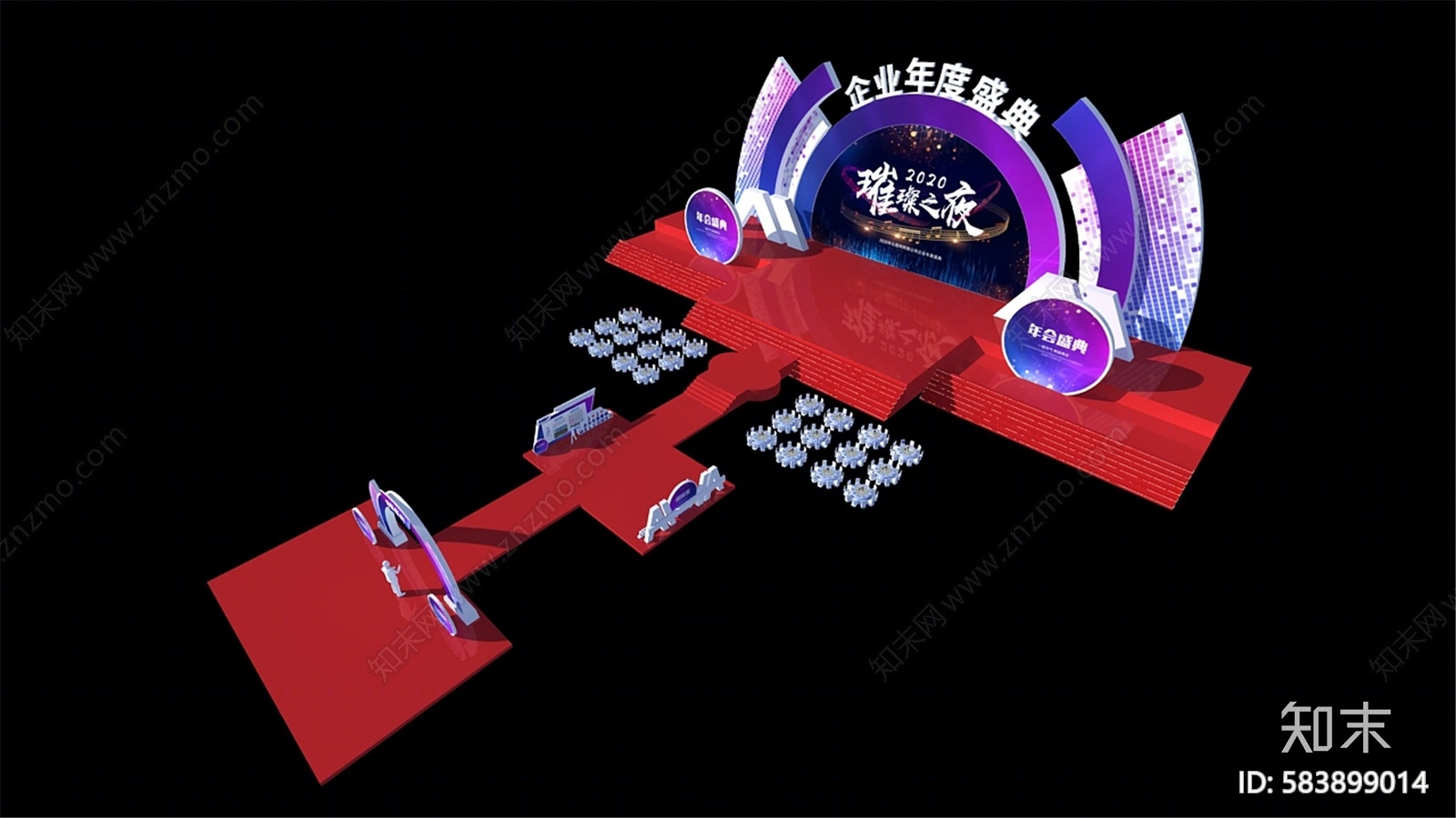 现代大气年会舞美3d模型下载