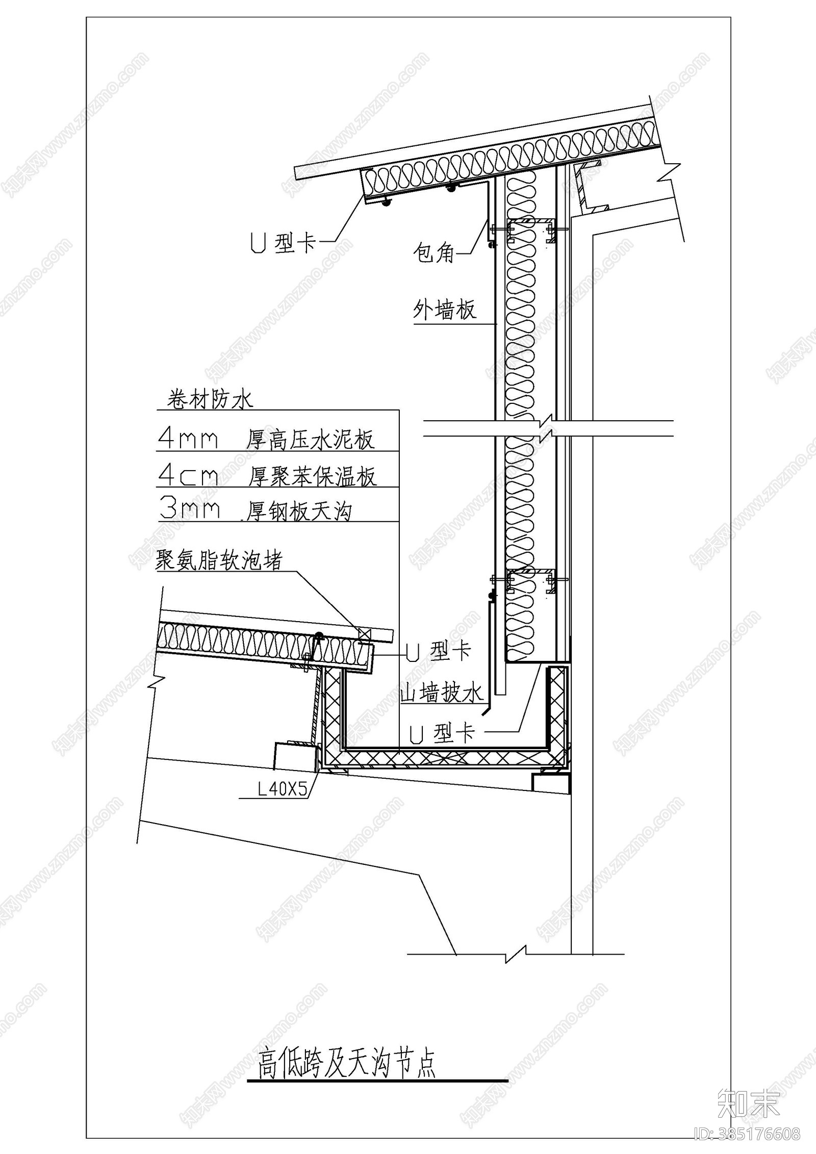 钢结构高低跨及天沟节点施工图下载【id:385176608】