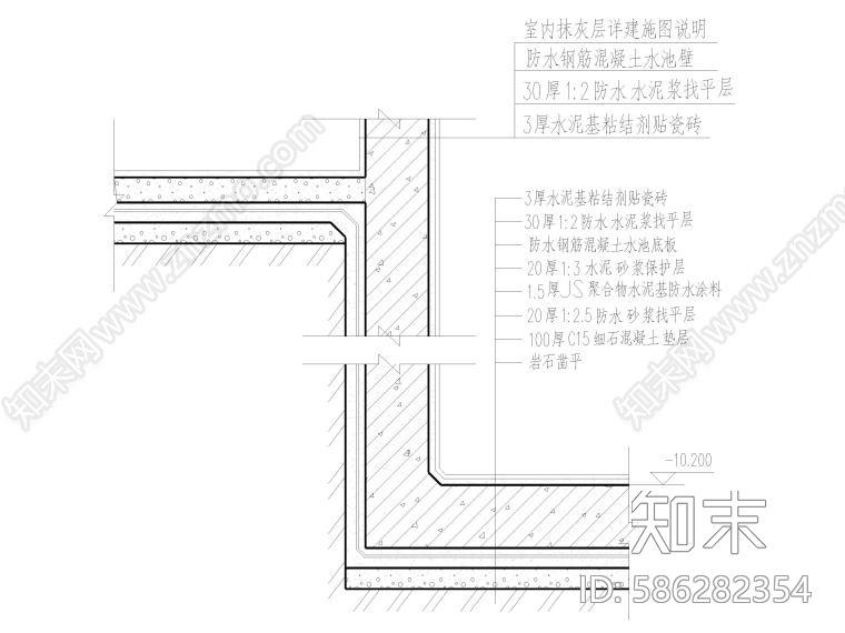 水池防水节点施工图下载