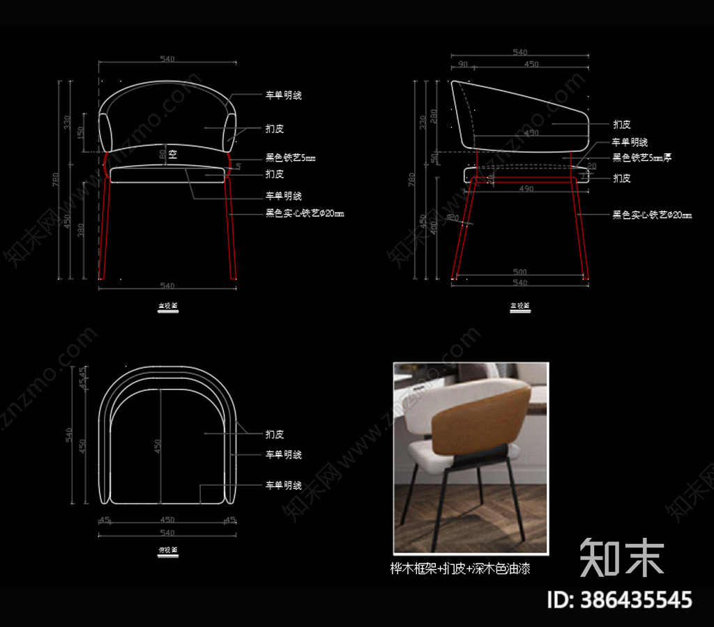 休闲椅cad图纸施工图下载【id:386435545】