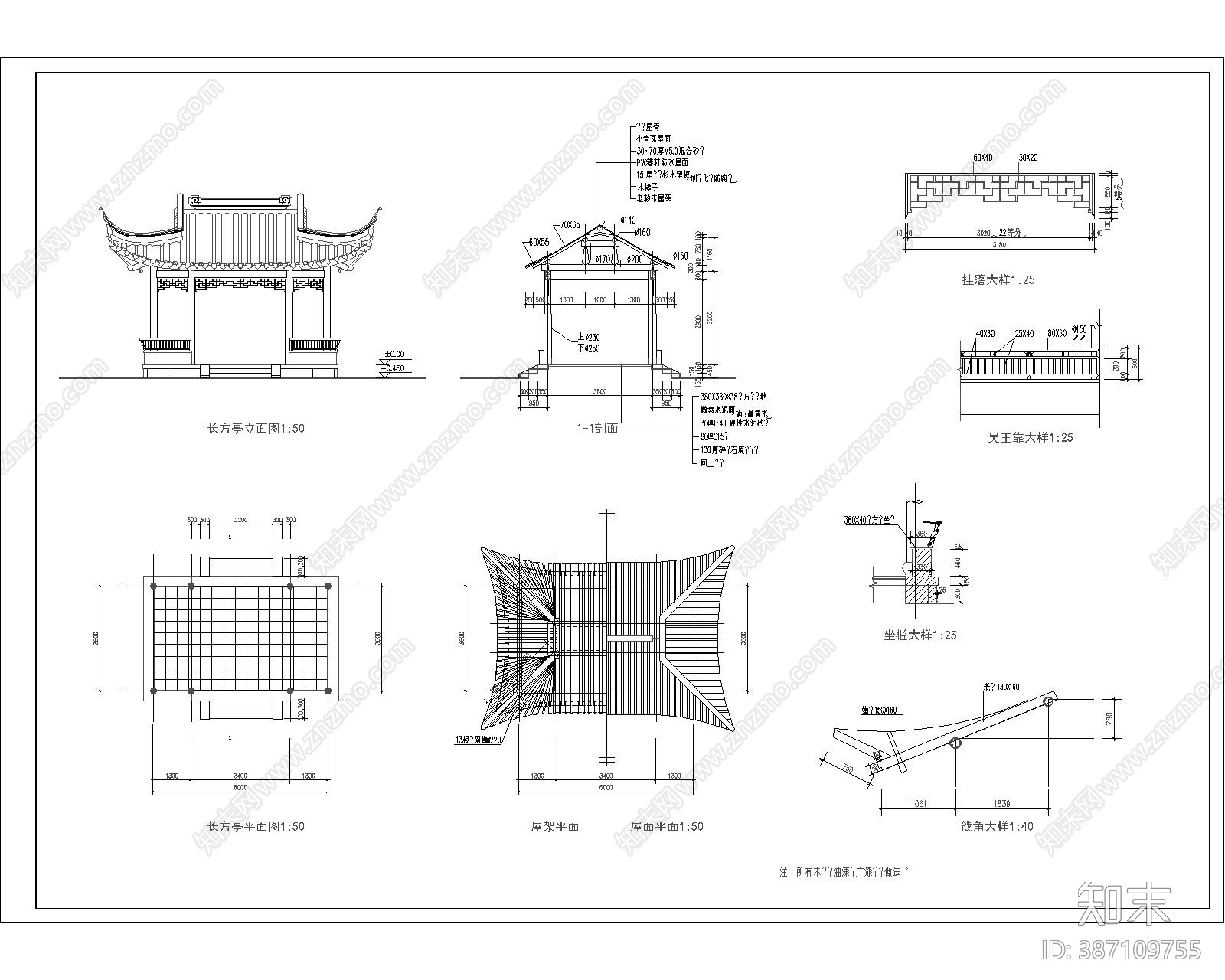 古建筑施工图下载