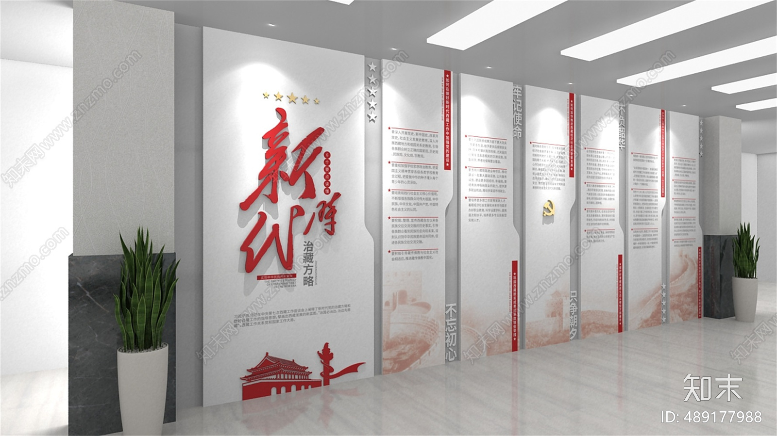 现代党建文化墙3d模型下载【id:489177988】