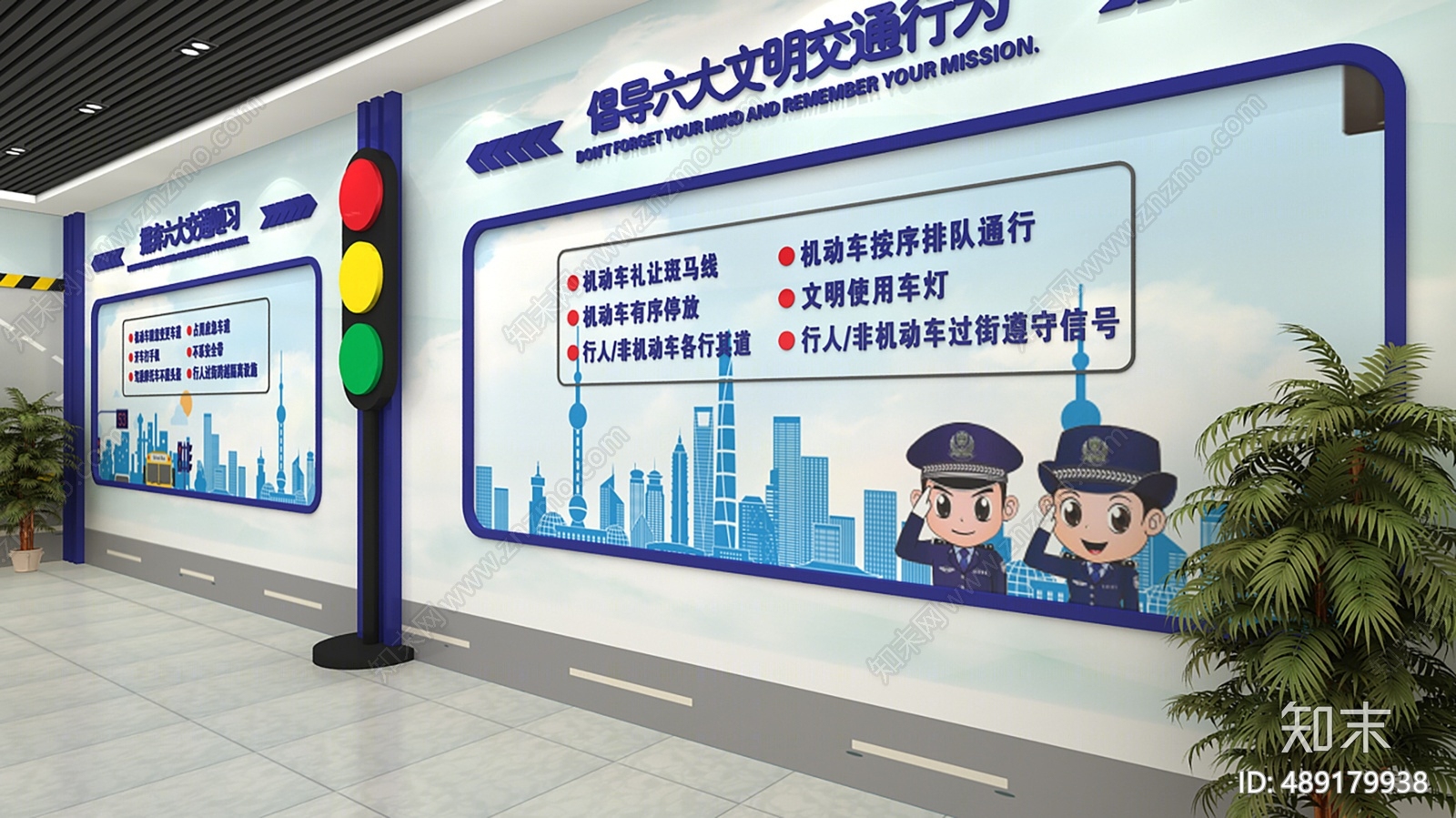 现代交通安全教育文化墙3d模型下载【id:489179938】