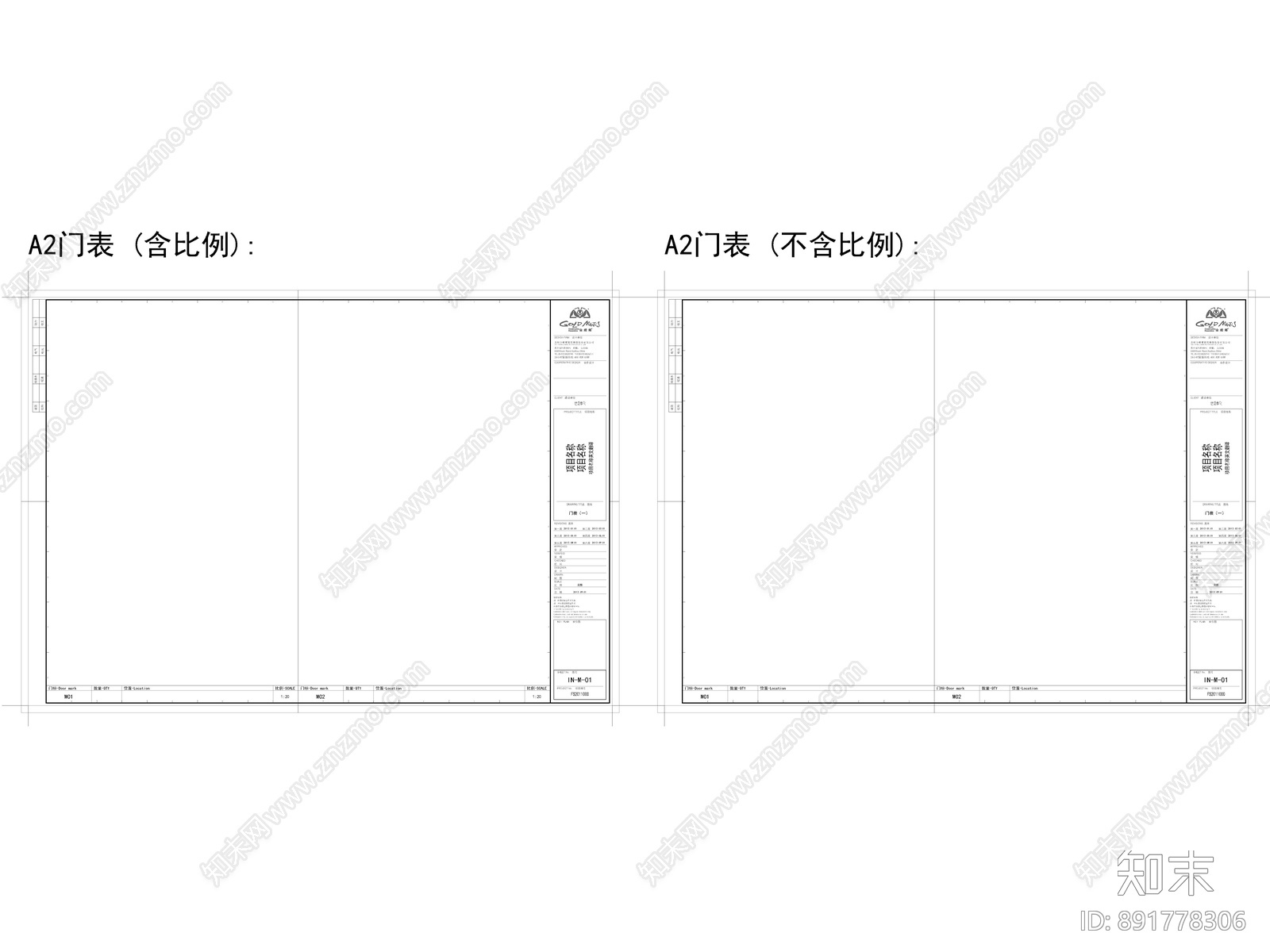 图框施工图下载【id:891778306】