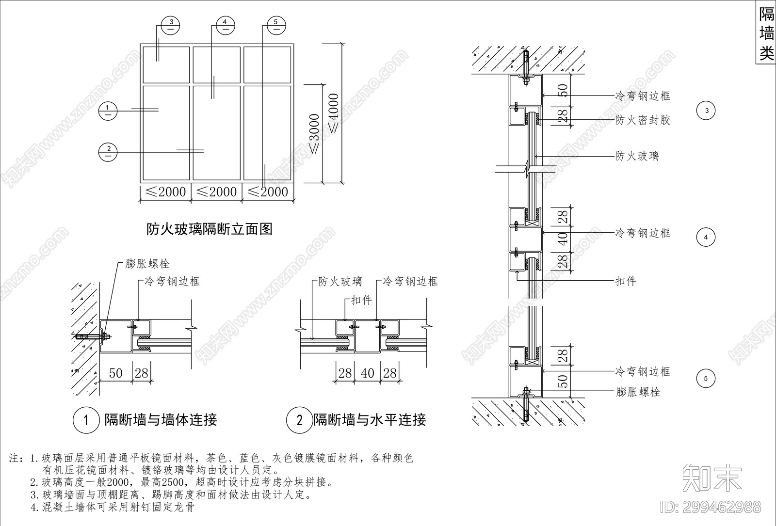 轻钢龙骨隔墙施工图下载