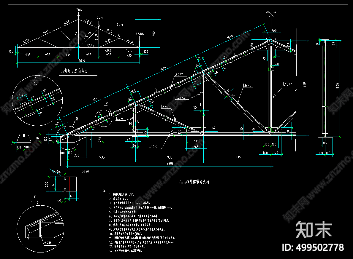 6m钢屋架节点构造图施工图下载【id:499502778】
